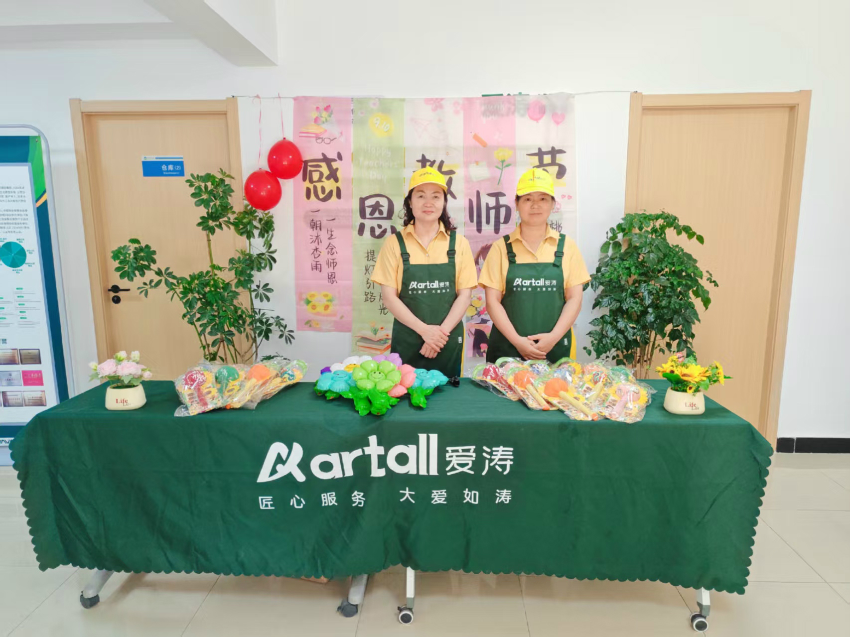 教师节 (1)